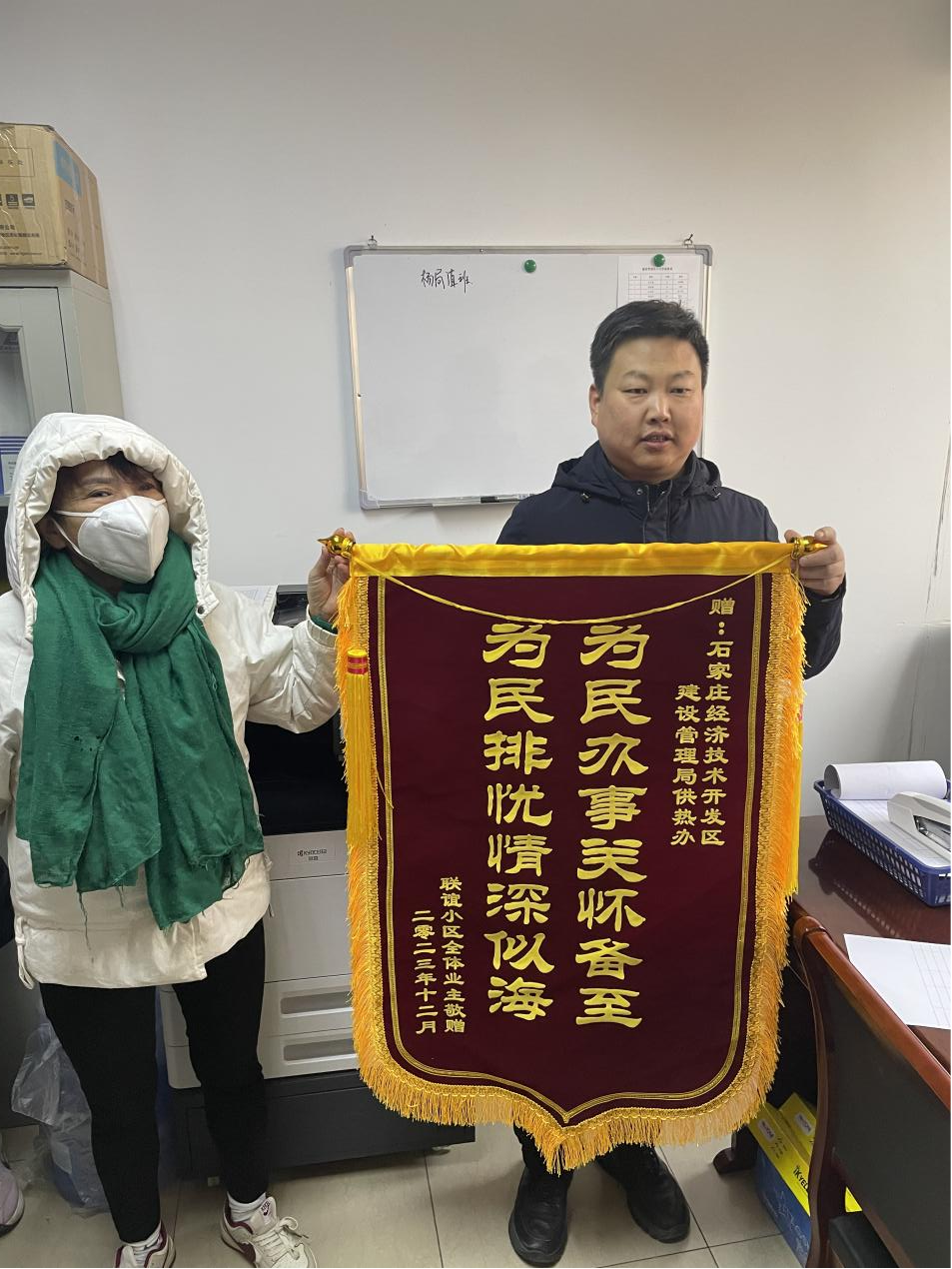 图9：联谊幼区居民奉上锦旗.png