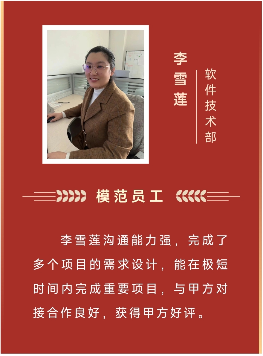 楷模丨9001诚信金沙2023年杜着秀榜单来啦!(图9) 4.jpg
