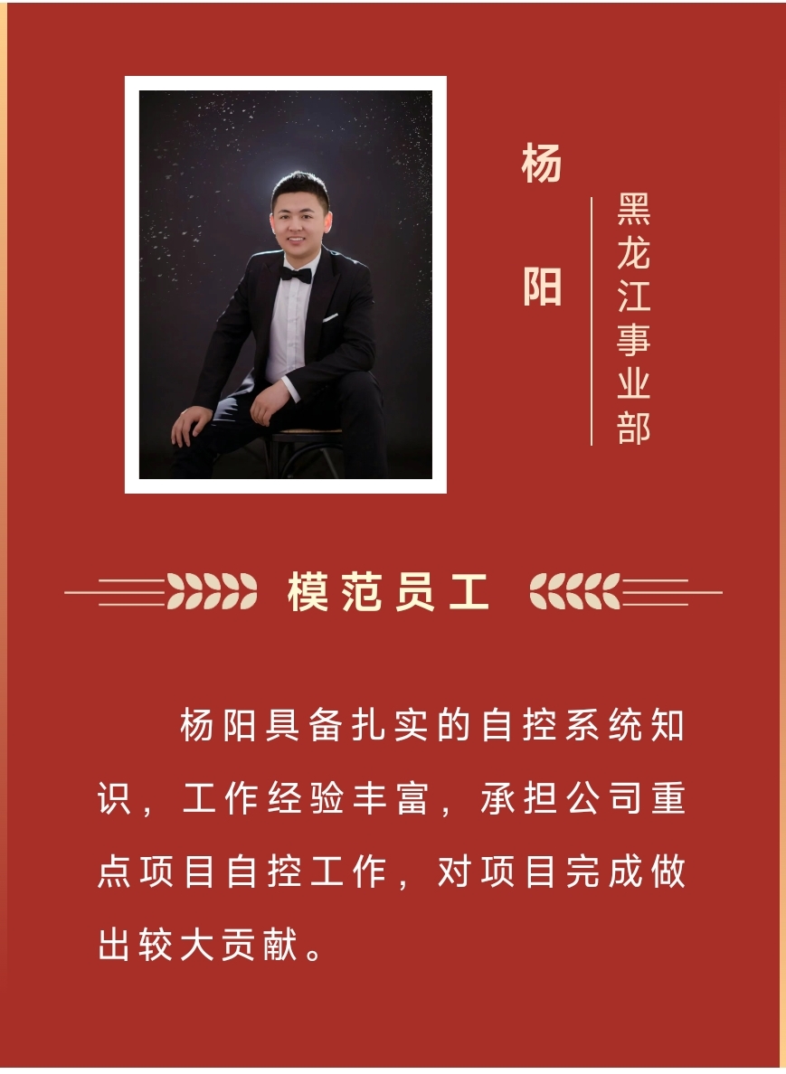 楷模丨9001诚信金沙2023年杜着秀榜单来啦!(图10) 5.jpg