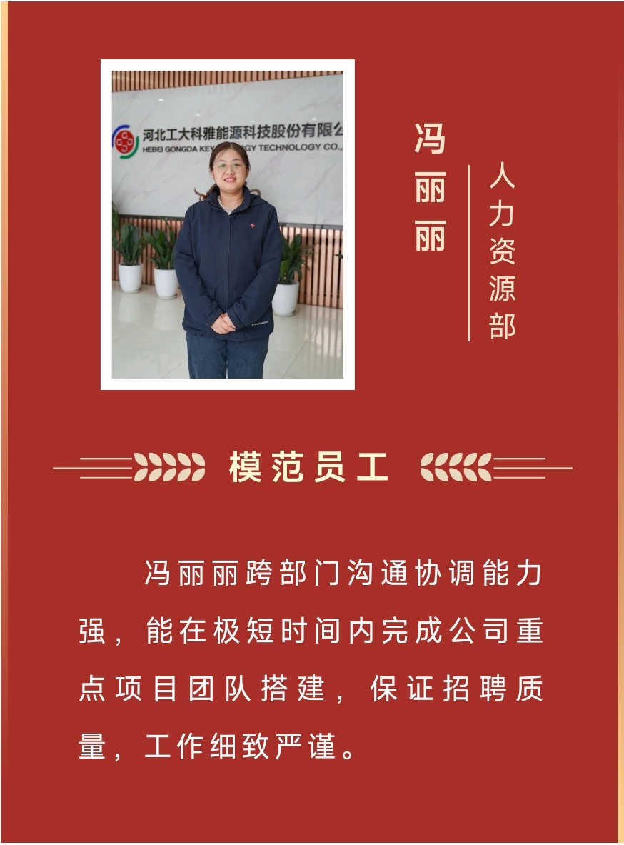 楷模丨9001诚信金沙2023年杜着秀榜单来啦!(图13) 8.jpg