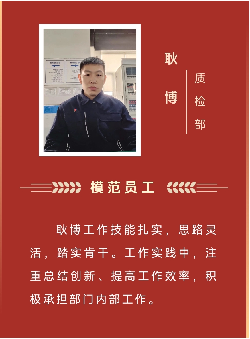 楷模丨9001诚信金沙2023年杜着秀榜单来啦!(图14) 9.jpg
