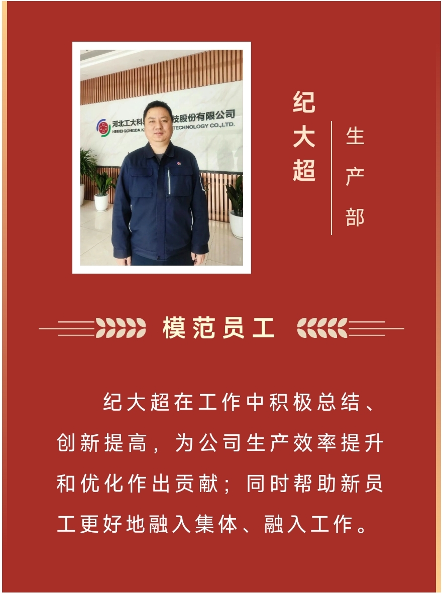 楷模丨9001诚信金沙2023年杜着秀榜单来啦!(图15) 10.jpg