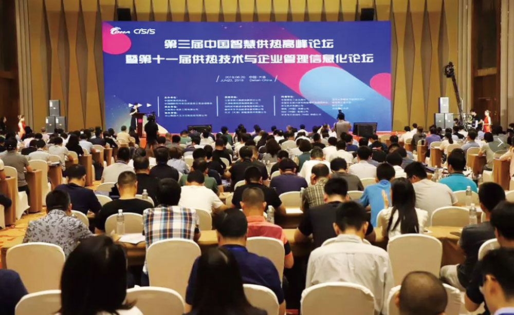 三届中国智慧供热顶峰论坛智慧供扰着秀实际案例(图1) 三届中国智慧供热顶峰论坛智慧供扰着秀实际案例(图1)