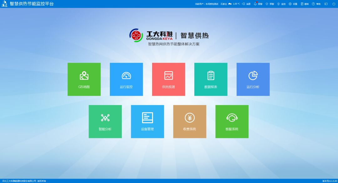 9001诚信金沙荣获河北省科技进取奖一等奖(图4)