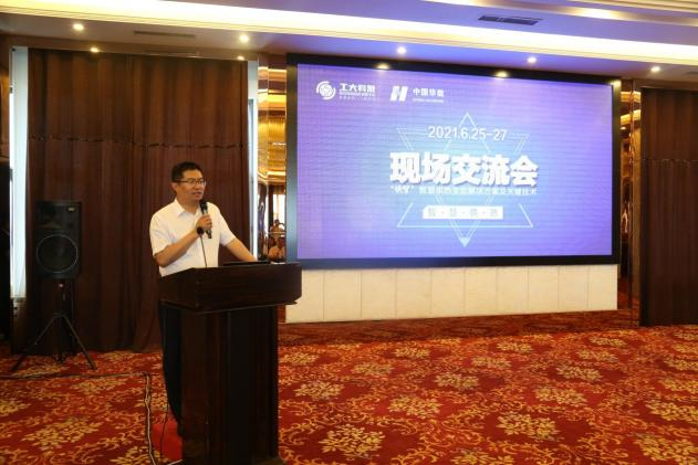 【行业互换】智慧供热顶峰论坛及现场互换会(图1)