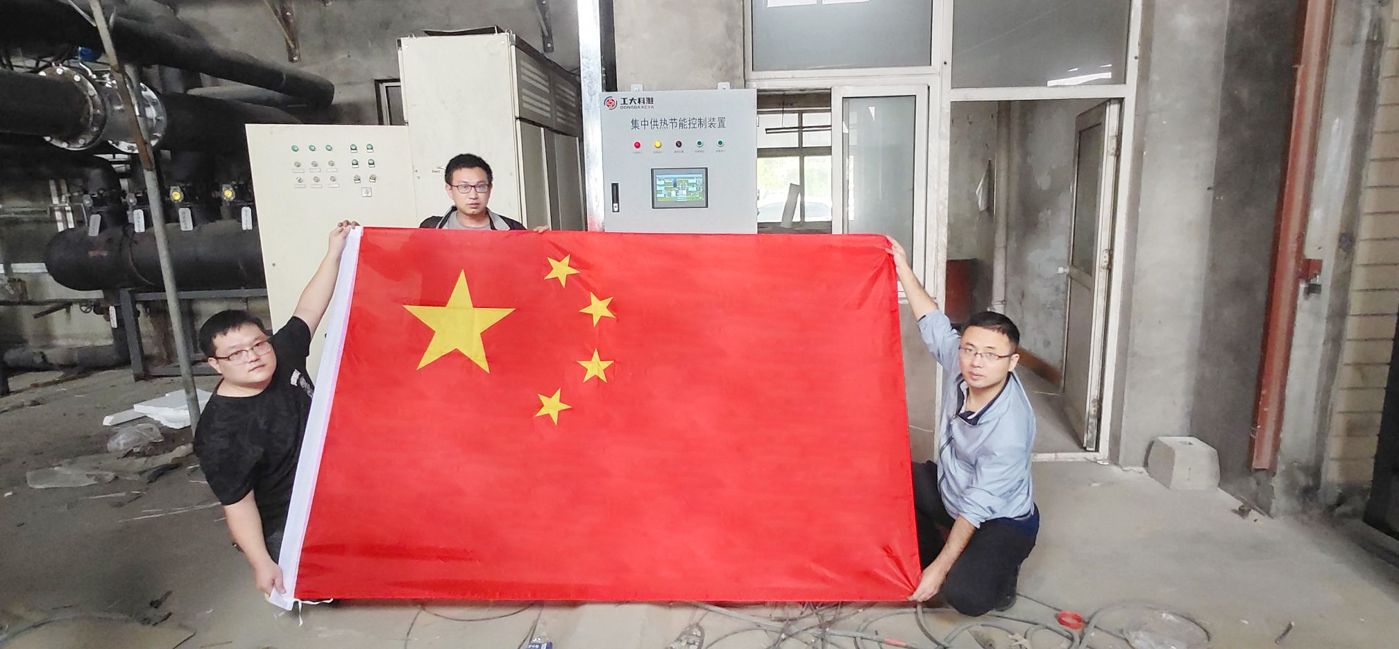 我和国旗合个影丨来自9001诚信金沙人的表白(图20)