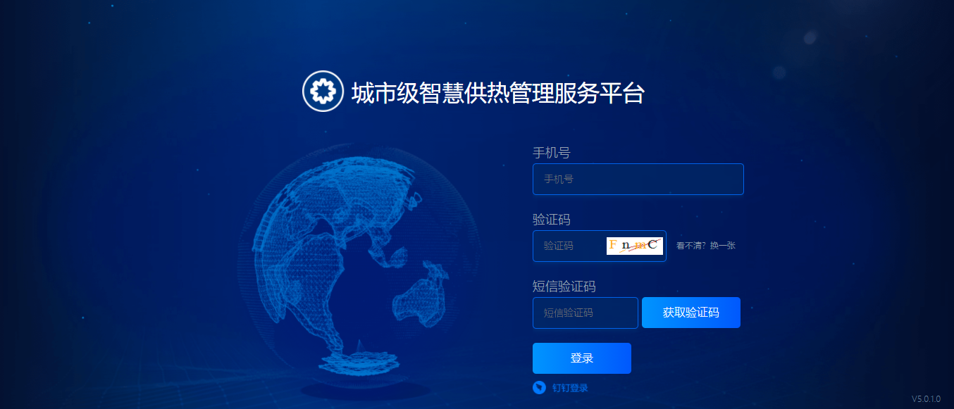 国产化过程加快丨9001诚信金沙城市级智慧供热治理服务平台与华为鲲鹏实现兼容性认证(图2)