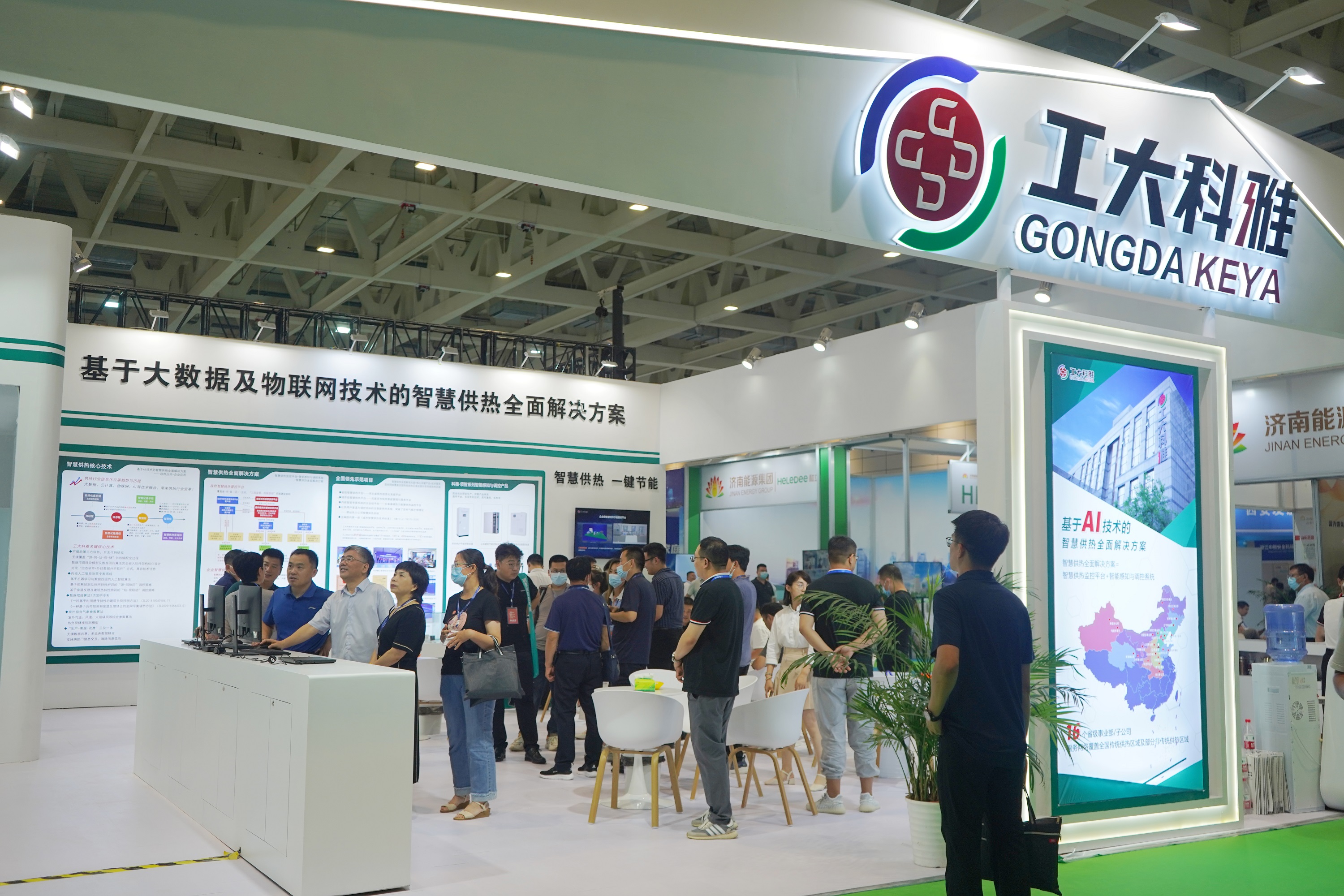 山东国际供热展丨9001诚信金沙智慧供热全面解决规划备受关注！(图1)
