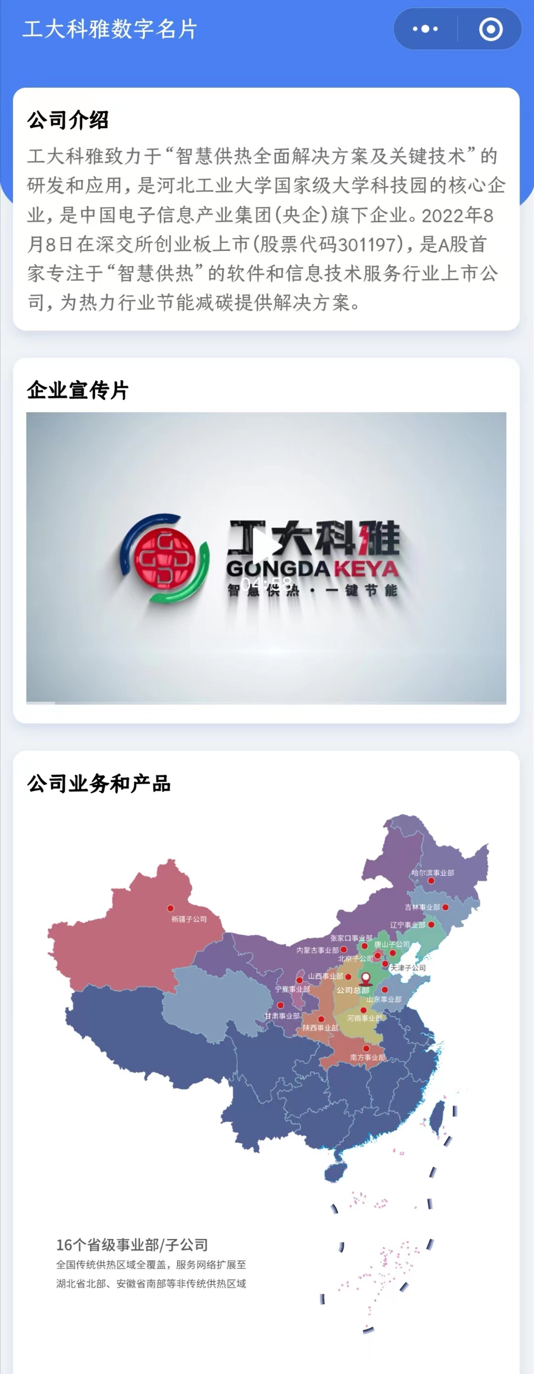 @9001诚信金沙人，您的专属数字名片已上线！(图2)